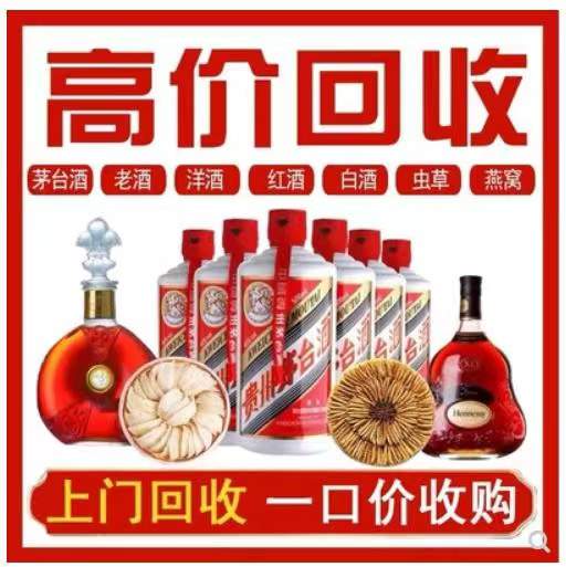 泰山回收茅台酒